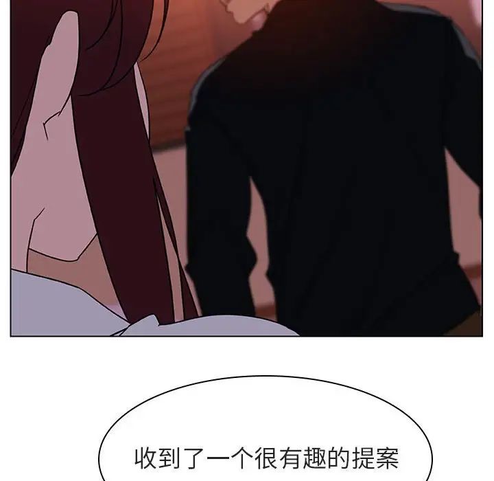 與上司的密約第11話
