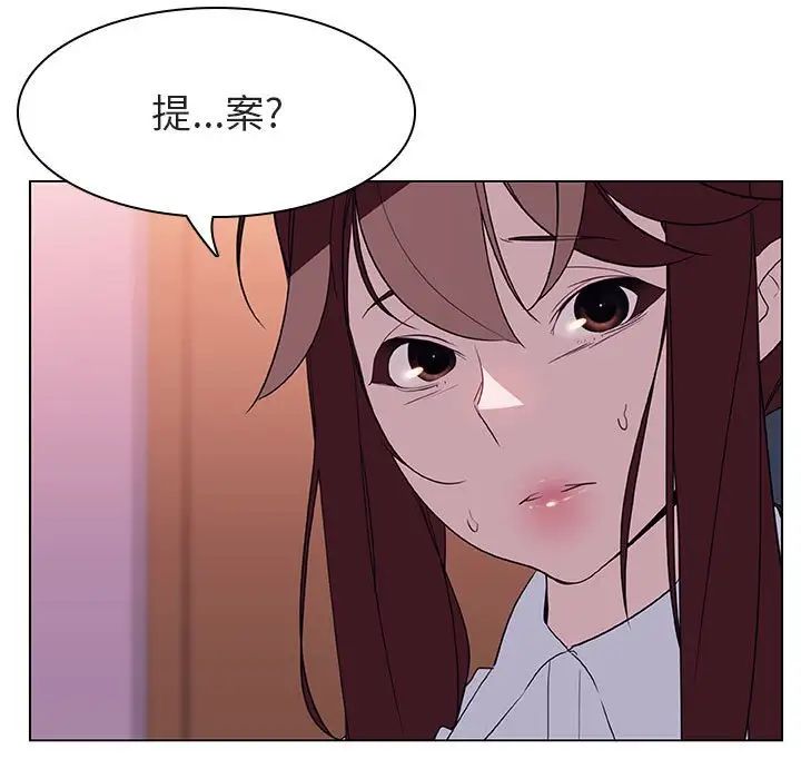 與上司的密約第11話
