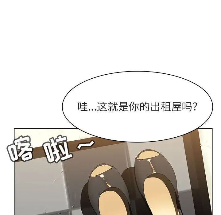 与上司的密约第11话