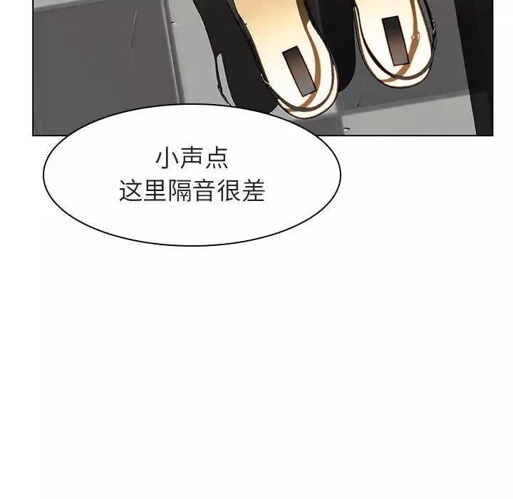 與上司的密約第11話