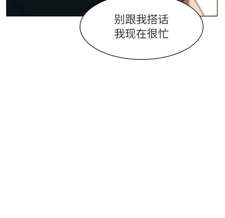 与上司的密约第11话