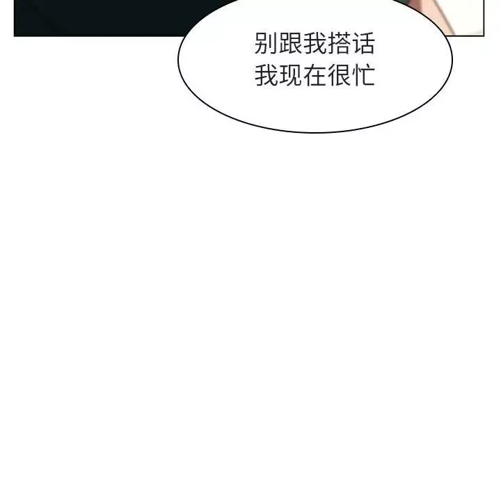 與上司的密約第11話