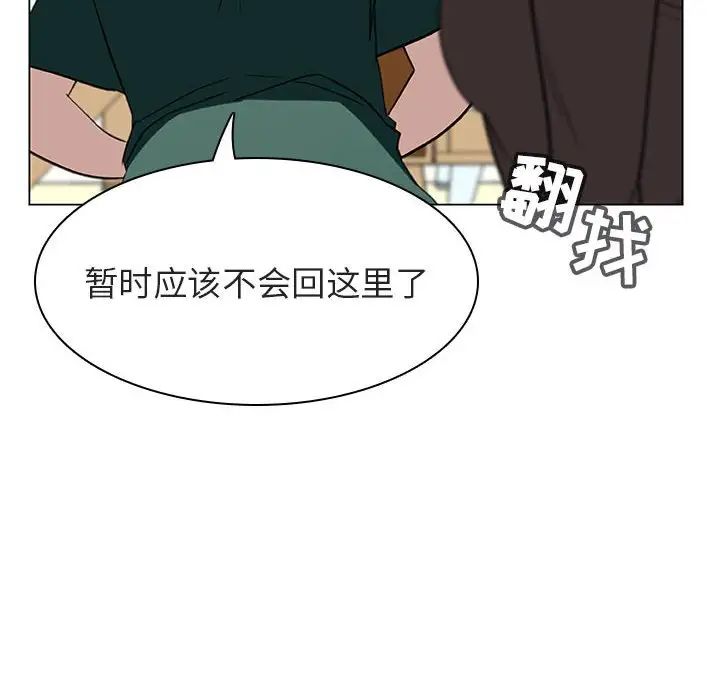 与上司的密约第11话