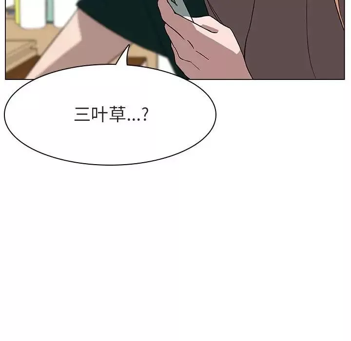 與上司的密約第11話