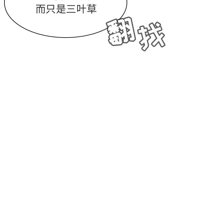 與上司的密約第11話