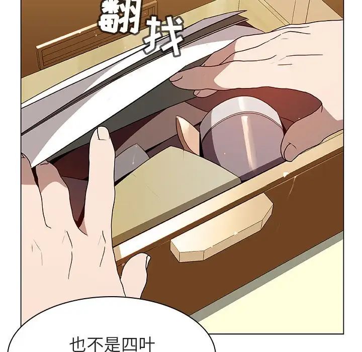 與上司的密約第11話