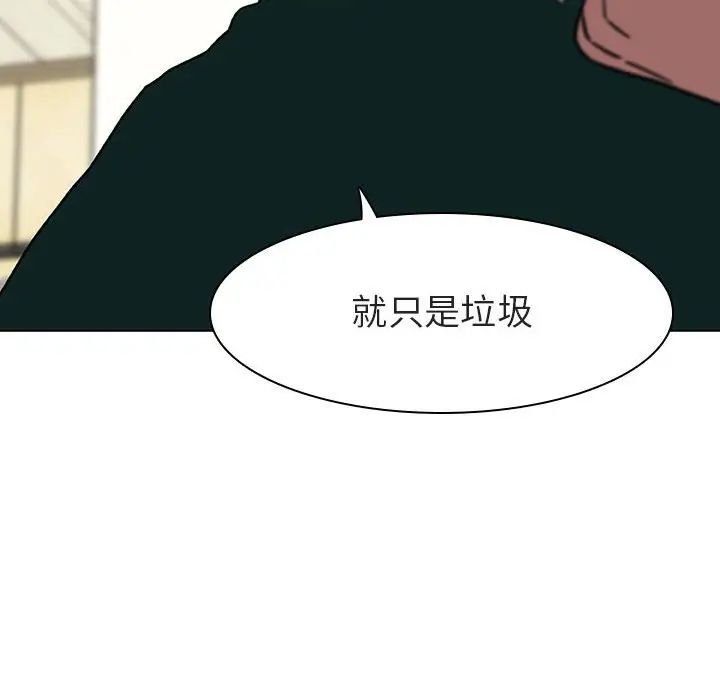 与上司的密约第11话