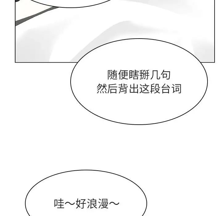 与上司的密约第11话