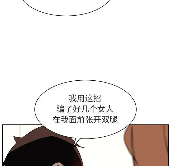 與上司的密約第11話