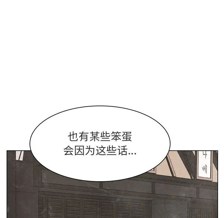 與上司的密約第11話