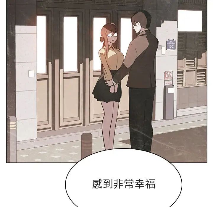与上司的密约第11话