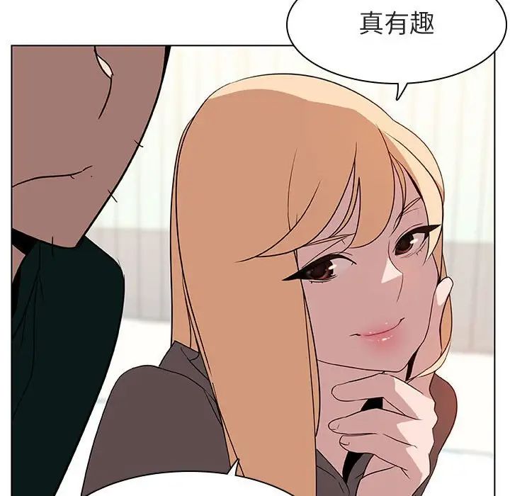 與上司的密約第11話