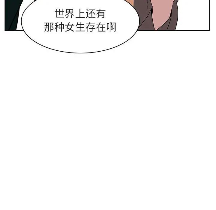 与上司的密约第11话