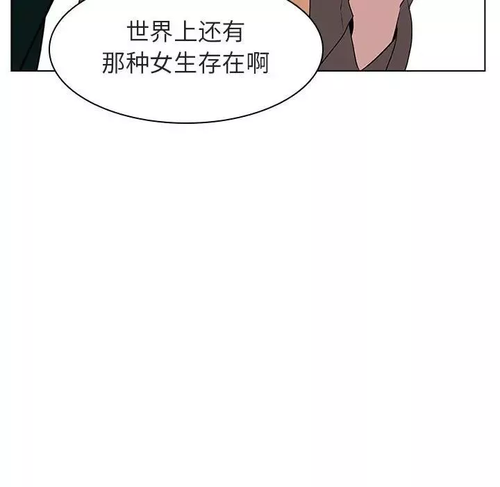 與上司的密約第11話