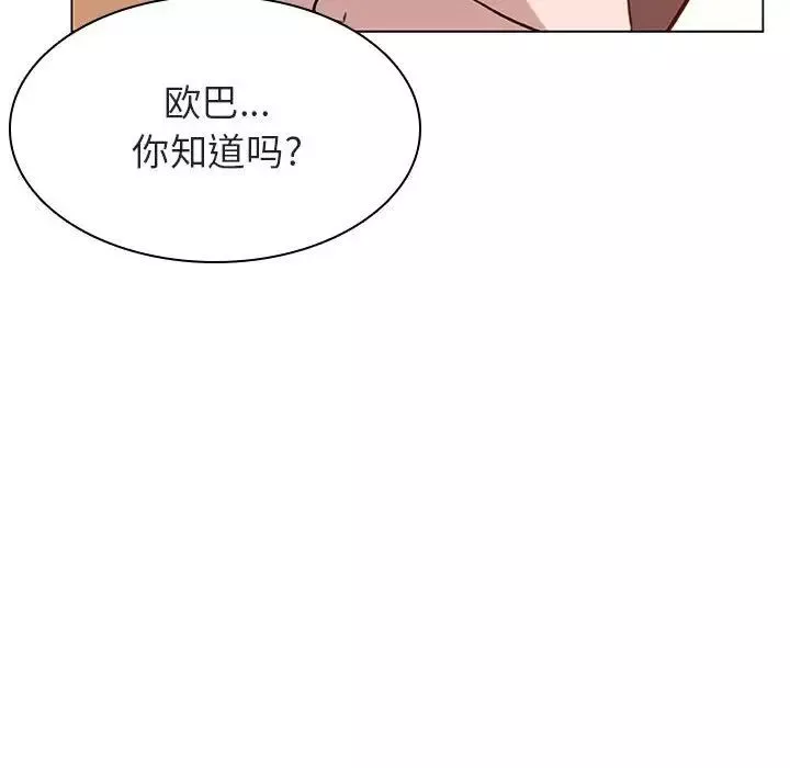 與上司的密約第11話