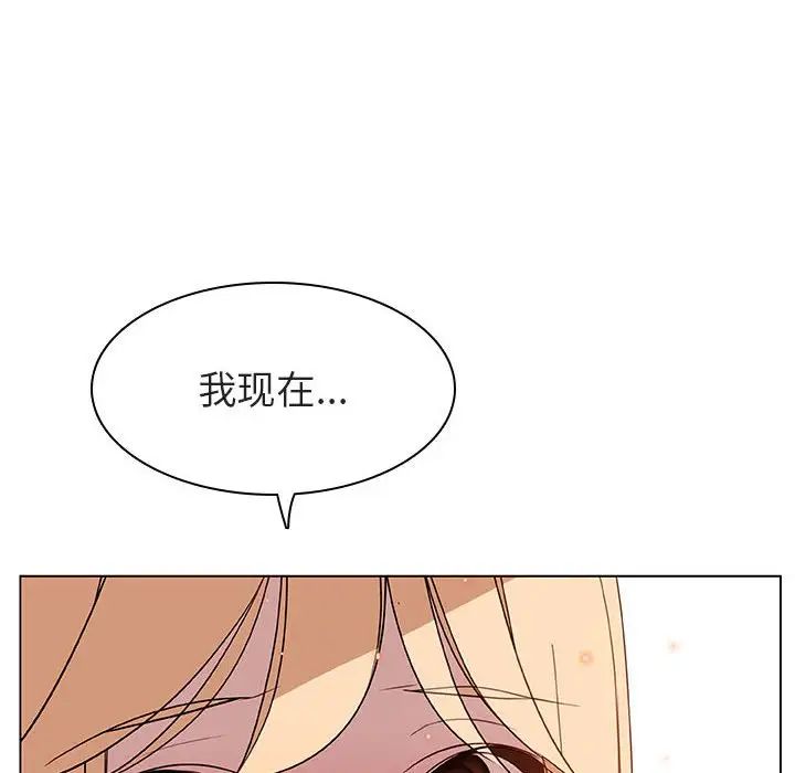 與上司的密約第11話