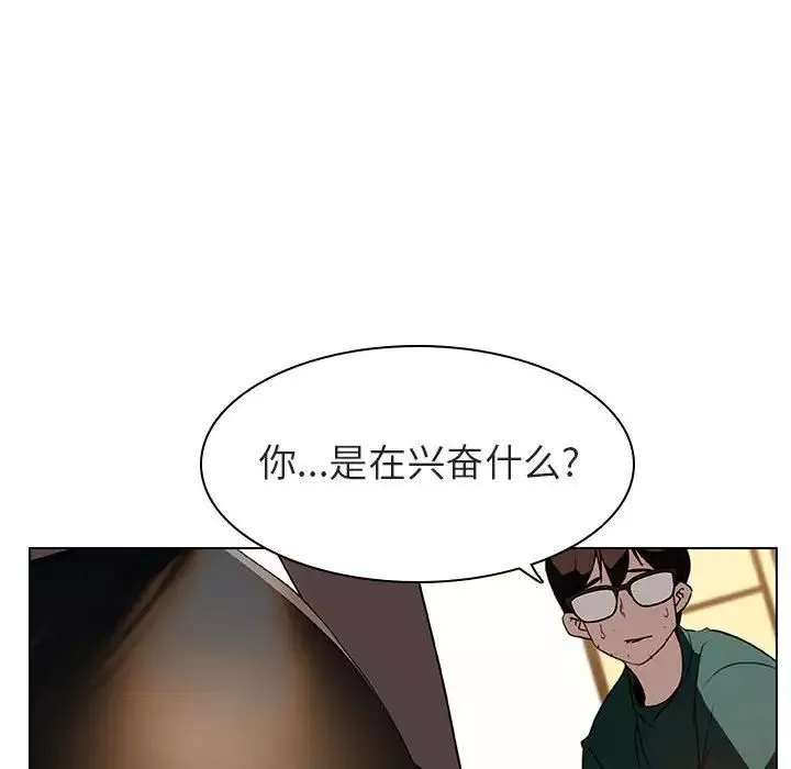 與上司的密約第11話