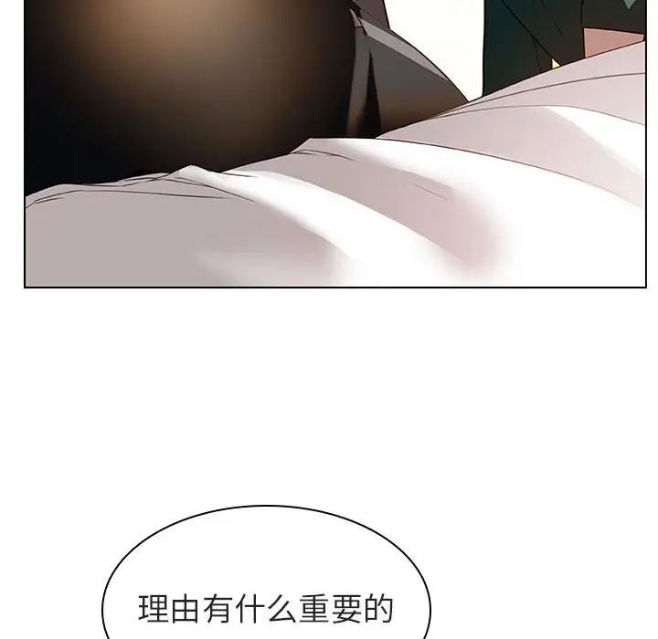 與上司的密約第11話
