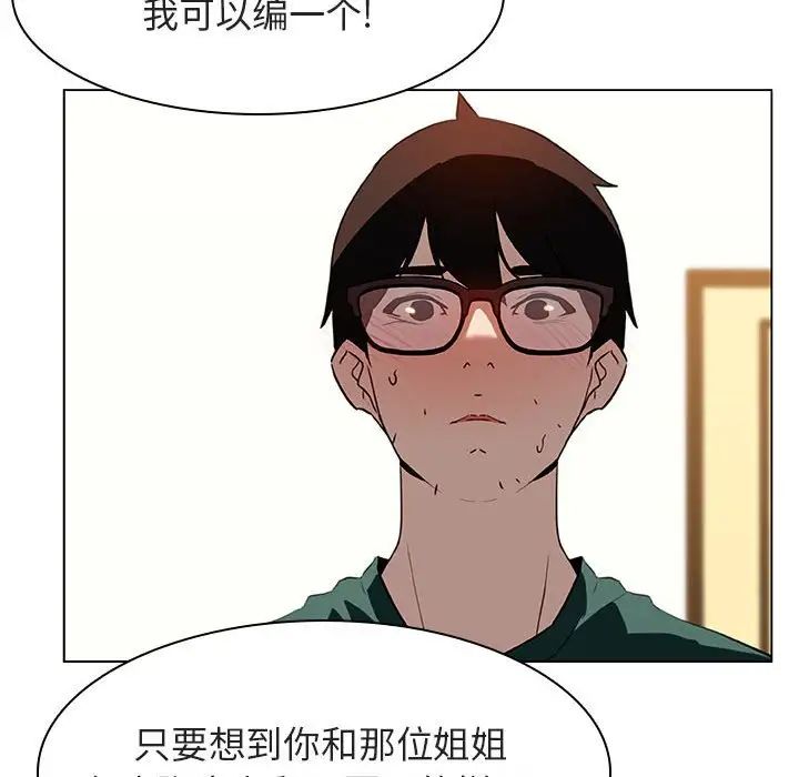 与上司的密约第11话