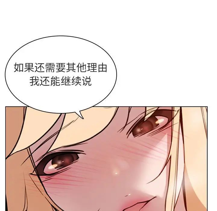 與上司的密約第11話