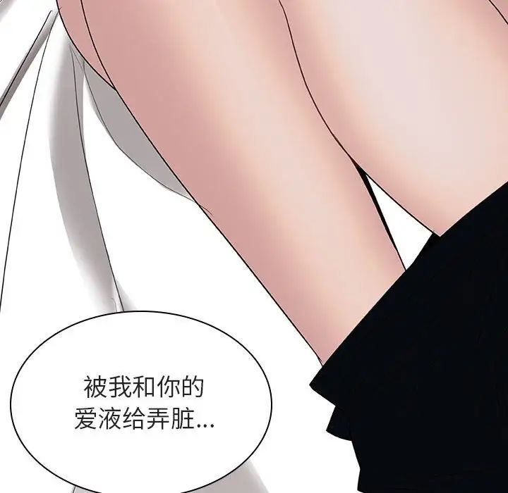 与上司的密约第11话