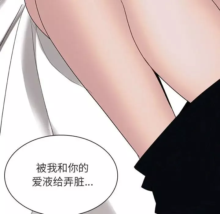與上司的密約第11話