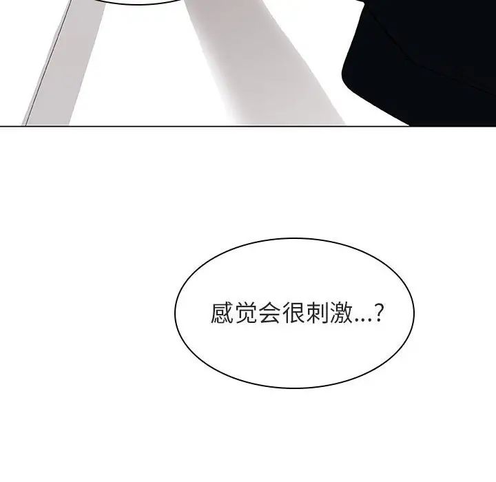 与上司的密约第11话