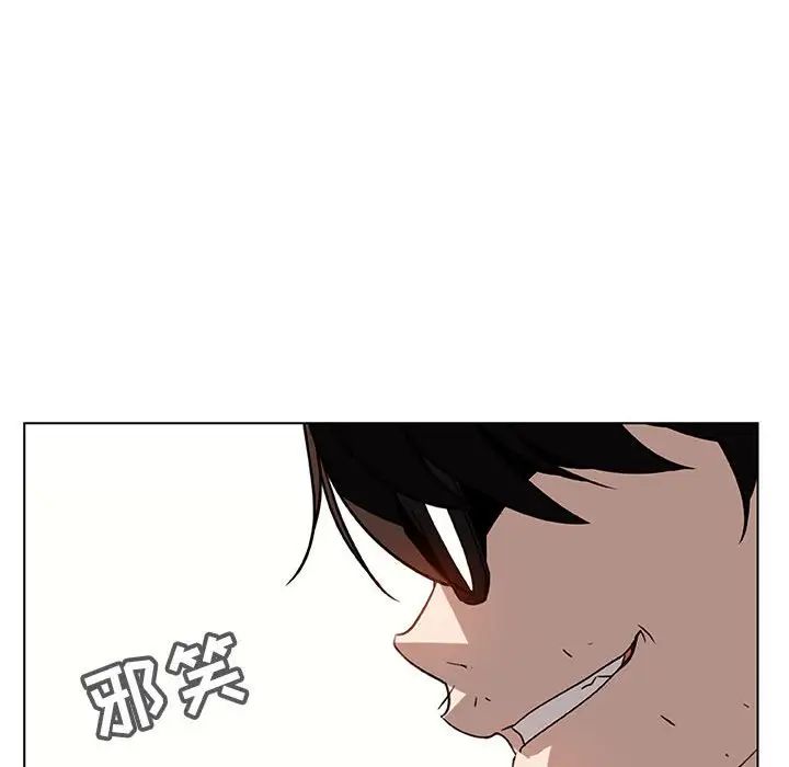 與上司的密約第11話