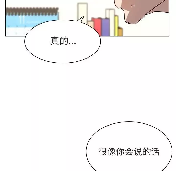 與上司的密約第11話