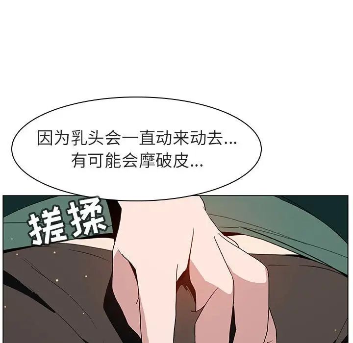 與上司的密約第12話
