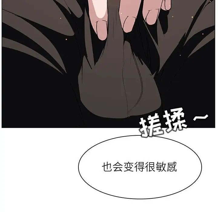 與上司的密約第12話