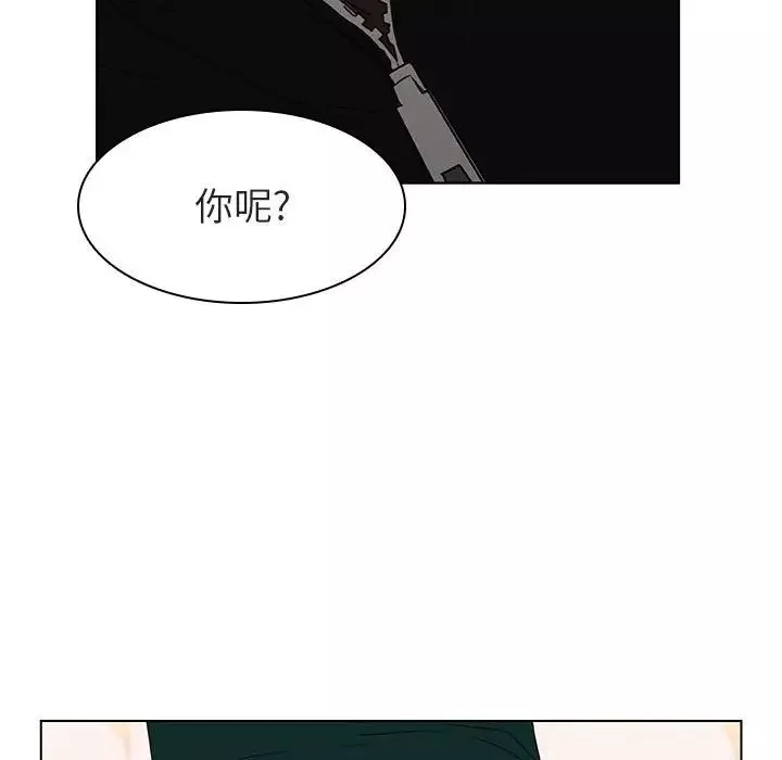 與上司的密約第12話