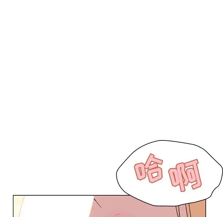 與上司的密約第12話