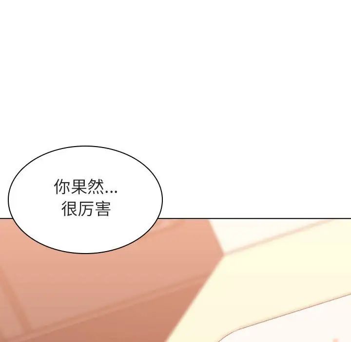 与上司的密约第12话