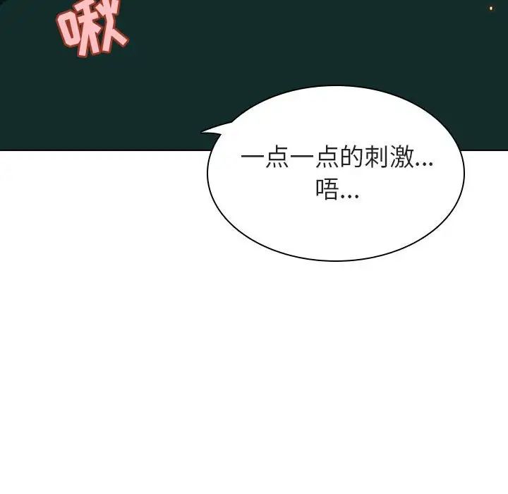 与上司的密约第12话