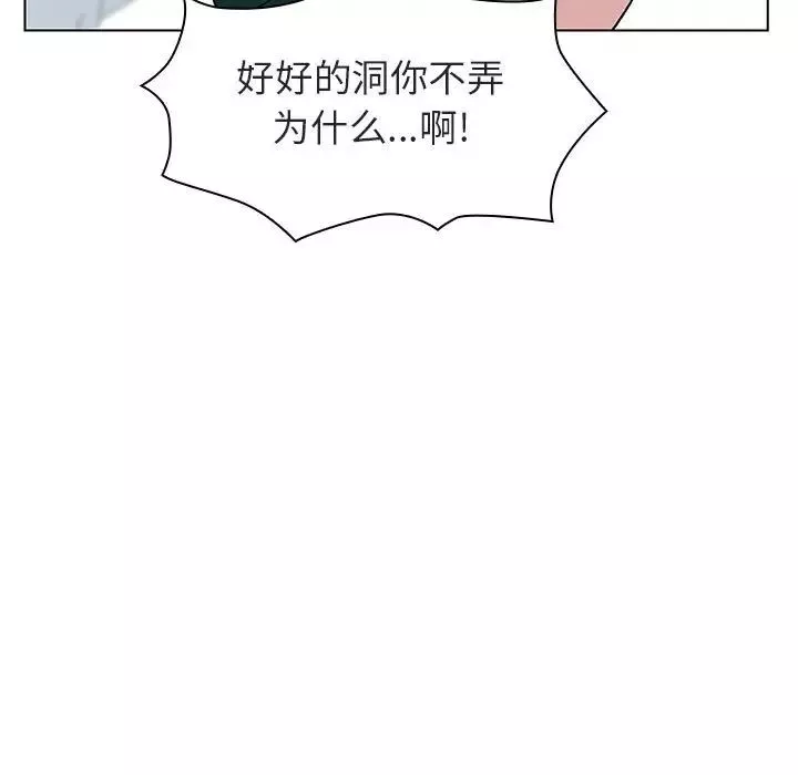 與上司的密約第12話