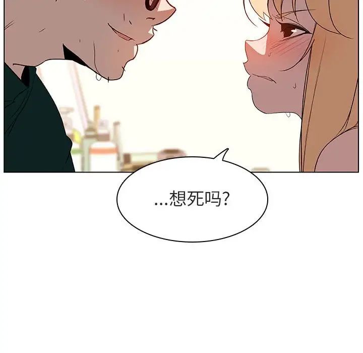 與上司的密約第12話