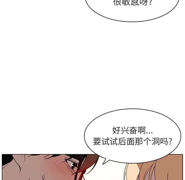 與上司的密約第12話