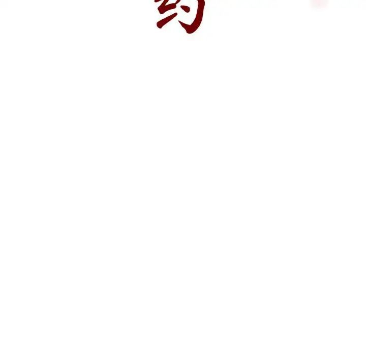 与上司的密约第12话