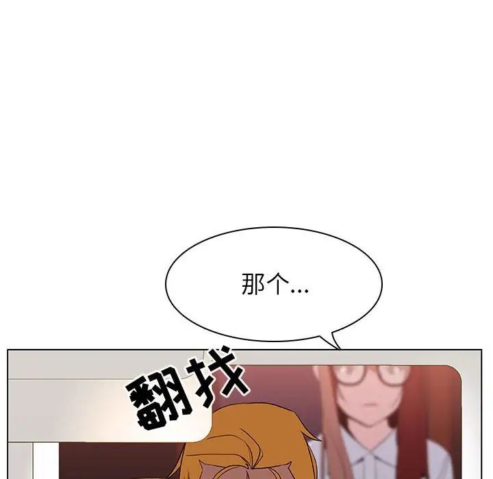 與上司的密約第12話