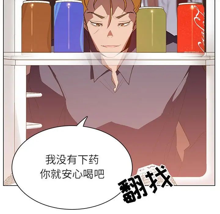 與上司的密約第12話