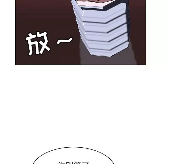 與上司的密約第12話