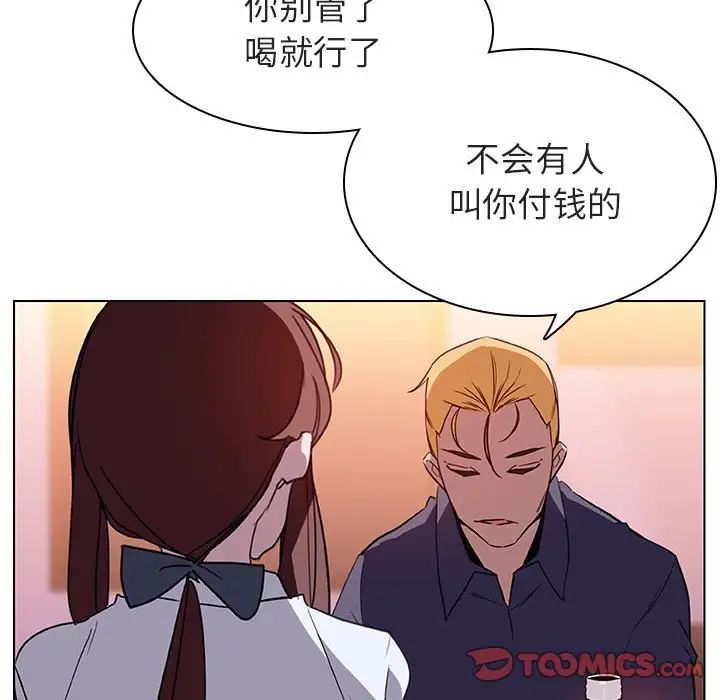 與上司的密約第12話