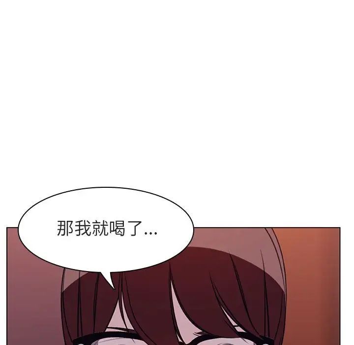 與上司的密約第12話