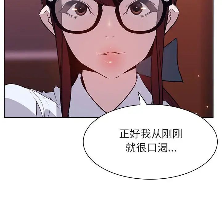 與上司的密約第12話