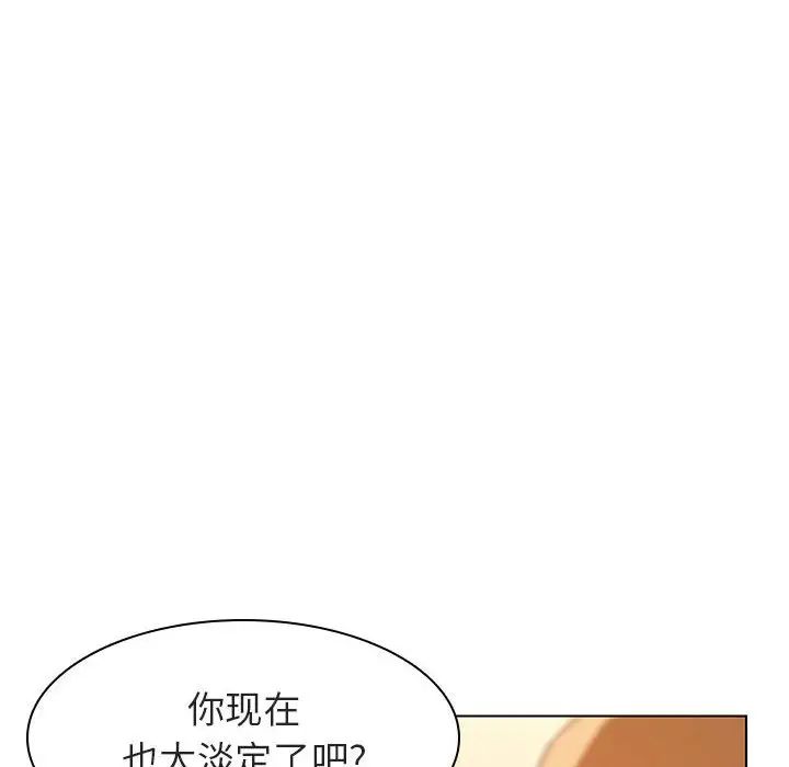 与上司的密约第12话