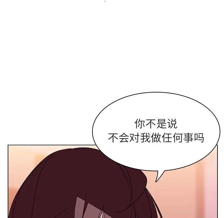 与上司的密约第12话