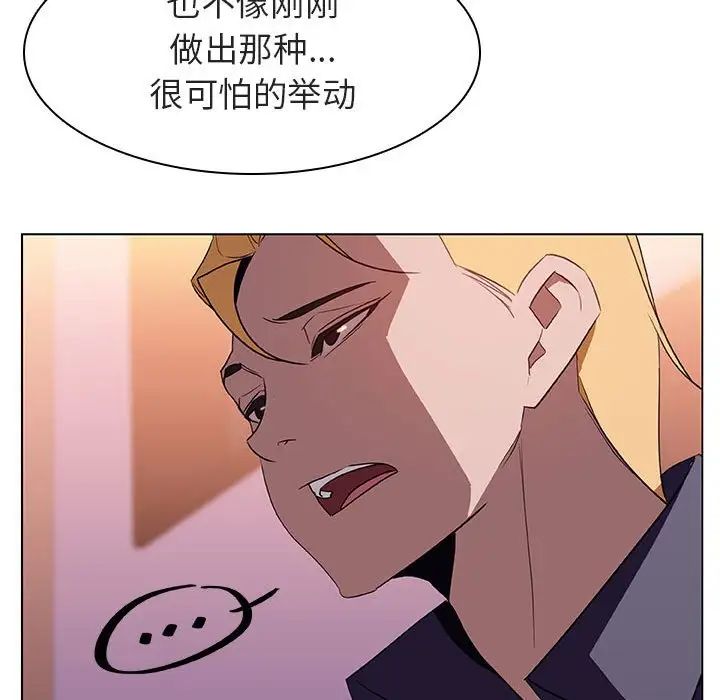 与上司的密约第12话