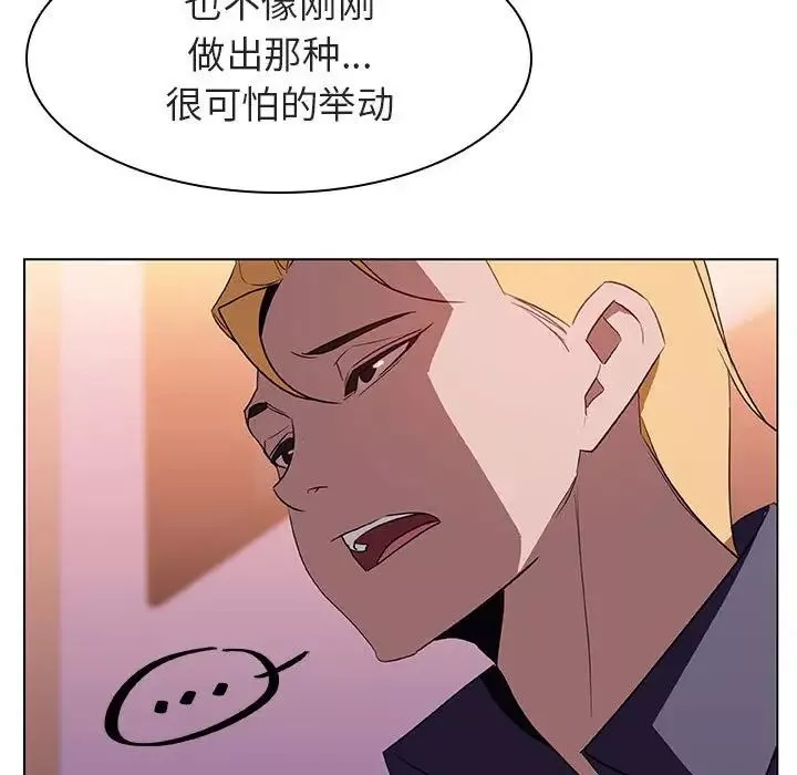 與上司的密約第12話