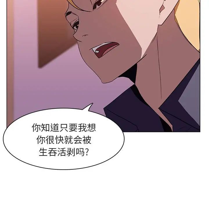 與上司的密約第12話